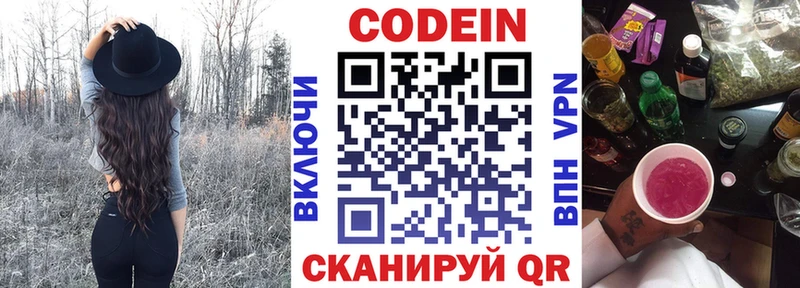 Codein Purple Drank  Спас-Клепики 