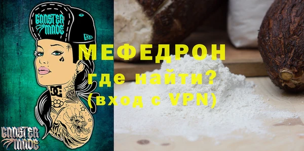 меф Осинники