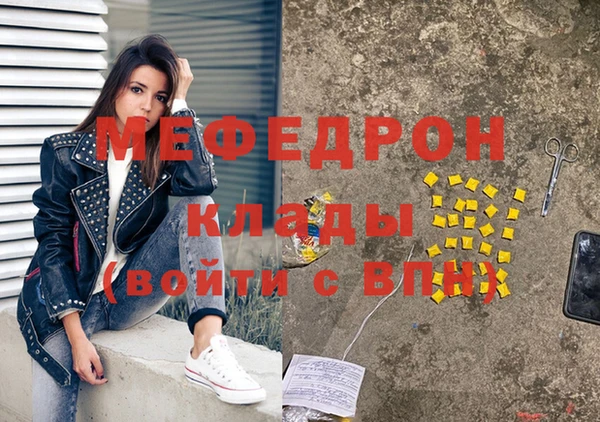 меф Осинники